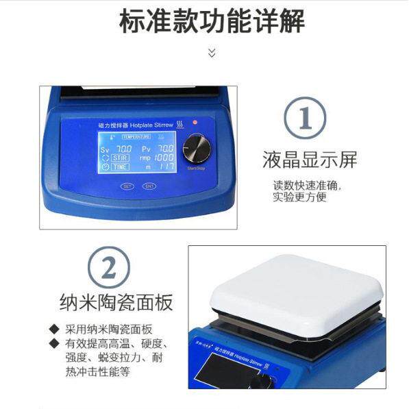 磁力搅拌器  400°C温恒温磁力搅拌器 实验室小型磁力搅拌机