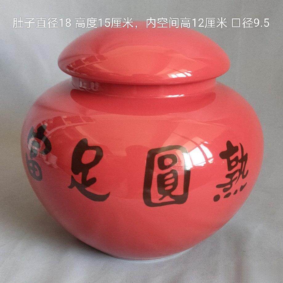 中号富足圆熟黄红色陶瓷罐易经聚宝盆罐罐子刻字白咖啡色