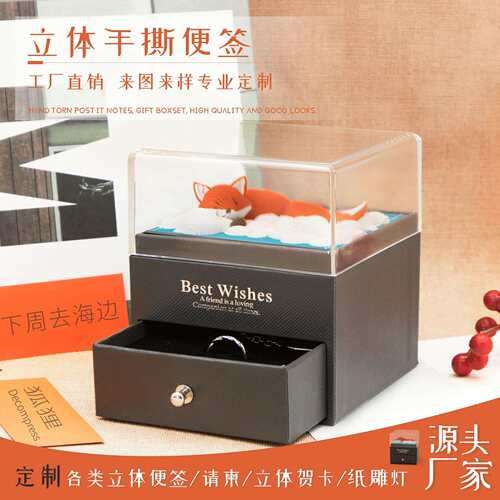2025新款3d全景狐狸便签纸雕创意立体便签纸建筑便签桌面摆件贴纸