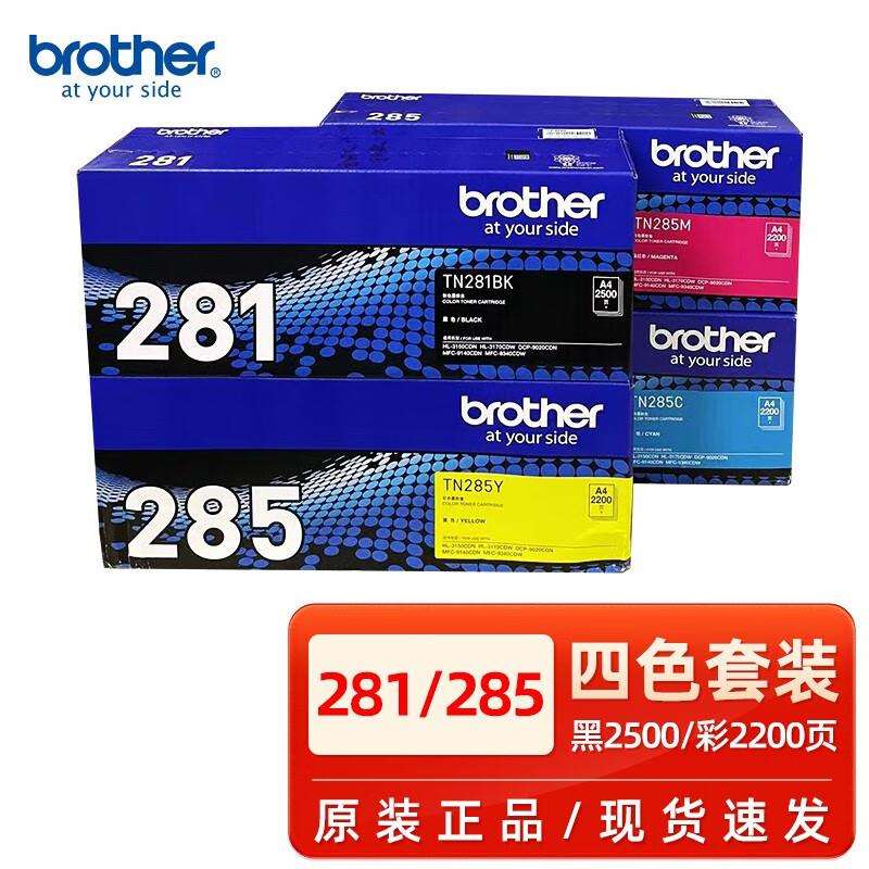 兄弟TN-281/285四色HL3150CDN 9140 9020 9340粉盒粉仓