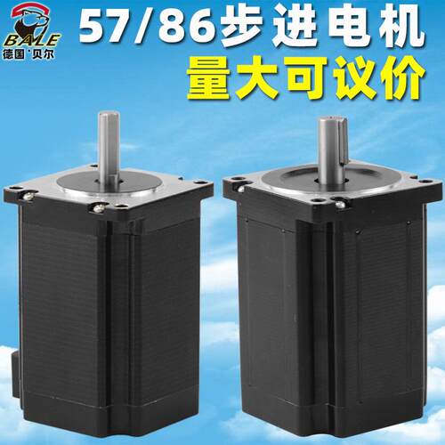 贝尔 57 86步进电机配套控制器减速机稳定静音大力矩智能微型马达