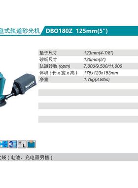 牧田Makita充电式盘式轨道砂光机DBO180Z三档裸机
