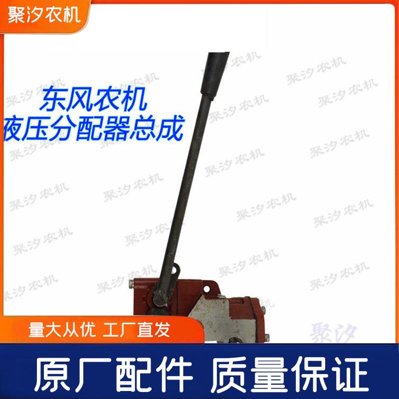 常州东风农机304 404四轮拖拉机液压分配器提升器操纵升降杆原厂