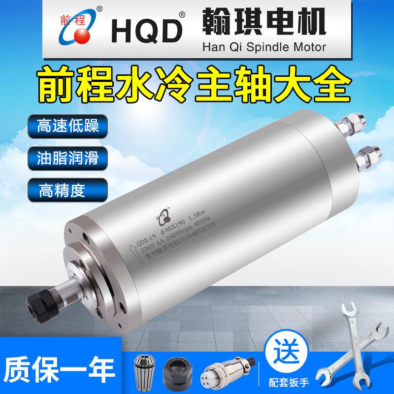 雕刻机主轴电机1.5KW2.2KW3.2KW5.5KW水冷高速马达水冷木工电主轴