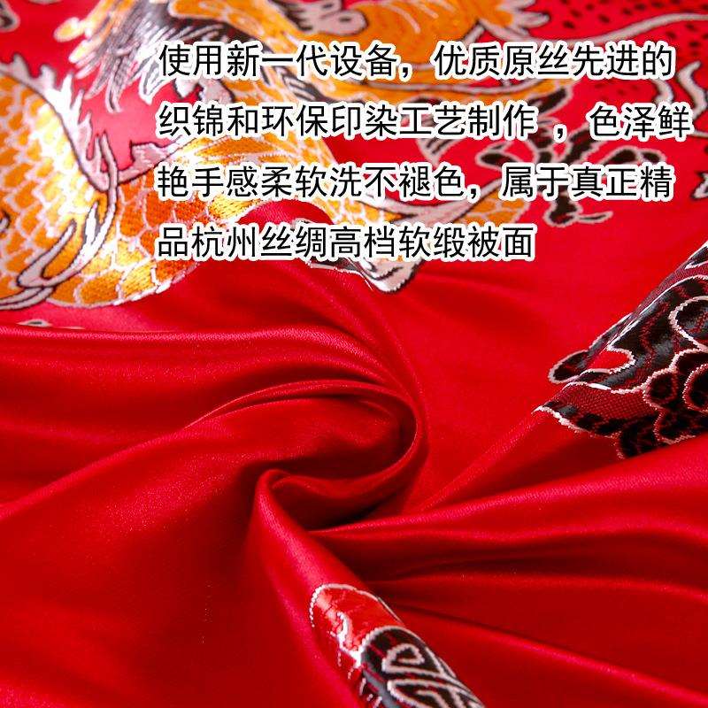 杭州丝绸织锦缎婚庆被套软锻被面绸锻被罩结婚喜被龙凤百子图白里