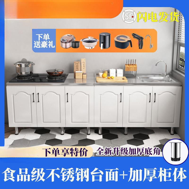 家用整体柜碗柜不锈钢厨房柜厨房橱房柜组合白色简易多功能柜子
