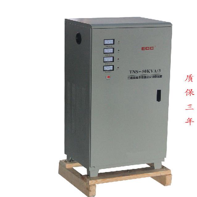 中科SVC50KVA三相高精度全自动交流稳压器
