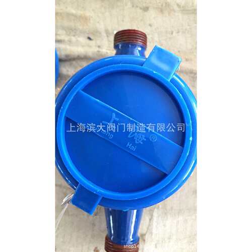 上海沪光水表上海牌水表沪光水表丝扣冷水水表DN15-DN40LXS