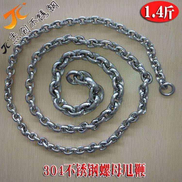 自产自销1.4斤麒麟鞭不锈钢螺母甩鞭304不锈健身鞭不锈钢甩鞭