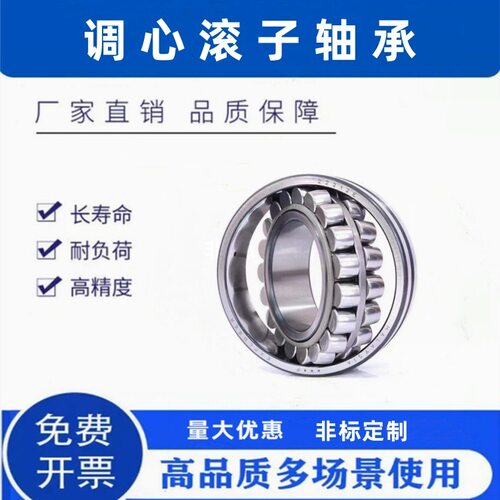 厂家直销调心滚子轴承型号齐全供各种轴承24126CA/W33
