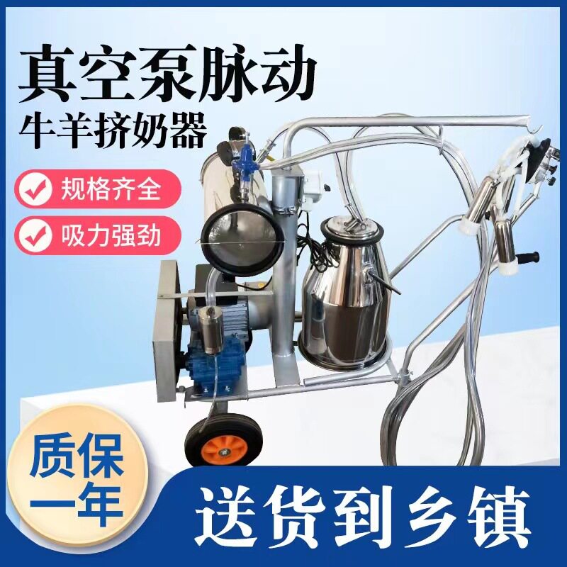 牧多多挤奶机牛羊用大型移动式真空泵活塞式四头挤奶机牛羊挤奶器