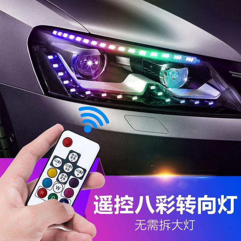 汽车外置彩色日行灯水晶泪眼可伸缩改装幻彩流光转向跑马车灯