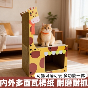 双层冬季保暖猫窝半封闭式猫抓板一体耐磨不掉屑猫咪睡窝四季通用