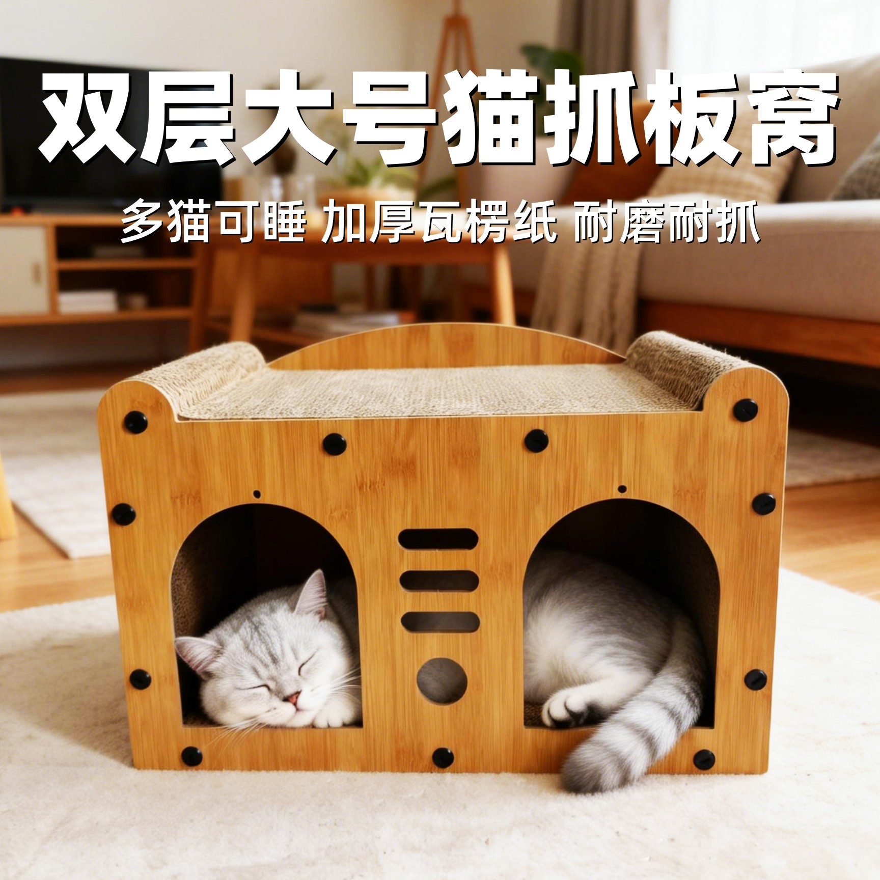 良枢双层猫抓板窝双开口四季通用