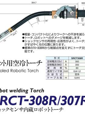 MOTOMAN 焊枪 供应TOKINARC 安川机器人焊枪 SRCT-308R 原装配件