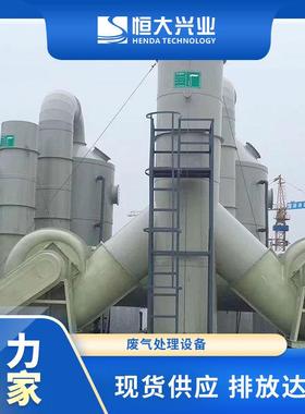 pp喷淋塔环保废气处理设备不锈钢洗涤酸雾净化水淋除尘喷淋除雾塔