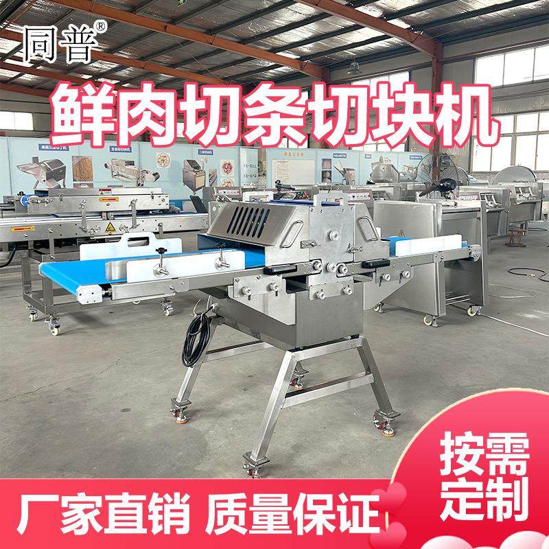 同普牌鲜肉切肉机 牛肉干切条机 切把子肉设备 肉类切条切块机,清洗/食品/商业设备,肉制品加工设备,淘宝优惠券,粉丝福利购,淘宝优惠卷