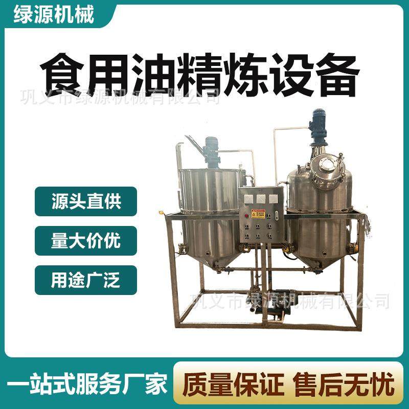 食用油脱磷脱酸精炼机 核桃油花生油精炼设备 大豆炼油设备,农机/农具/农膜,农产品加工设备,淘宝优惠券,粉丝福利购,淘宝优惠卷