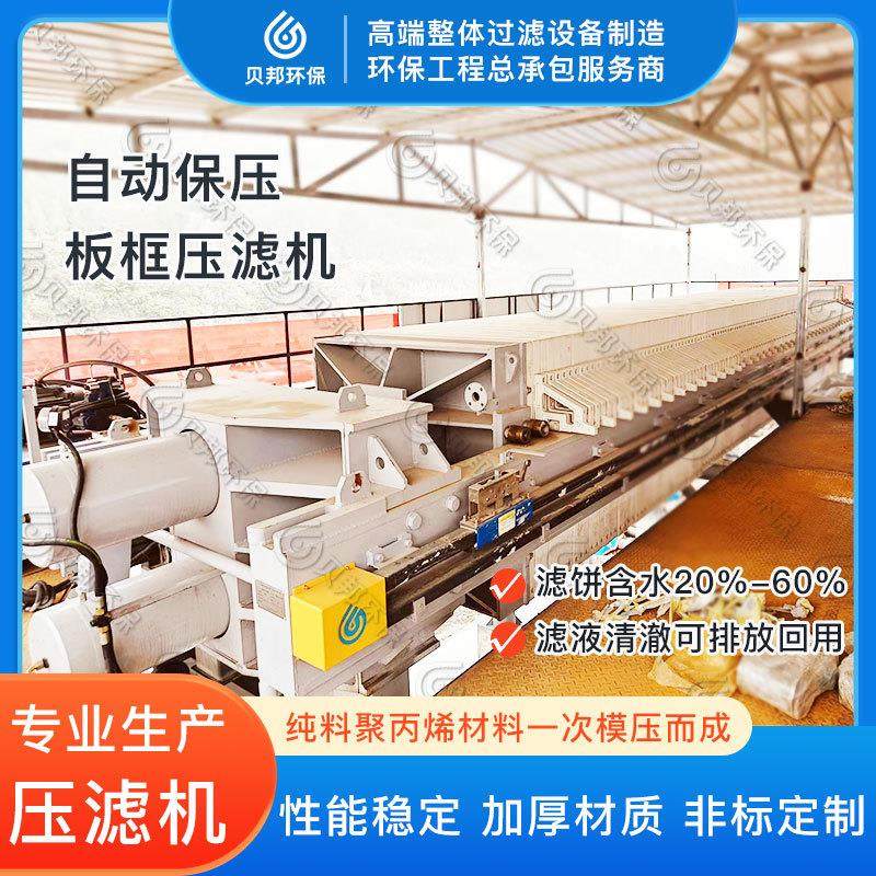 压滤机板框厢式污泥固液分离机 液压污水处理过滤全自动压滤机,机械设备,过滤设备,淘宝优惠券,粉丝福利购,淘宝优惠卷