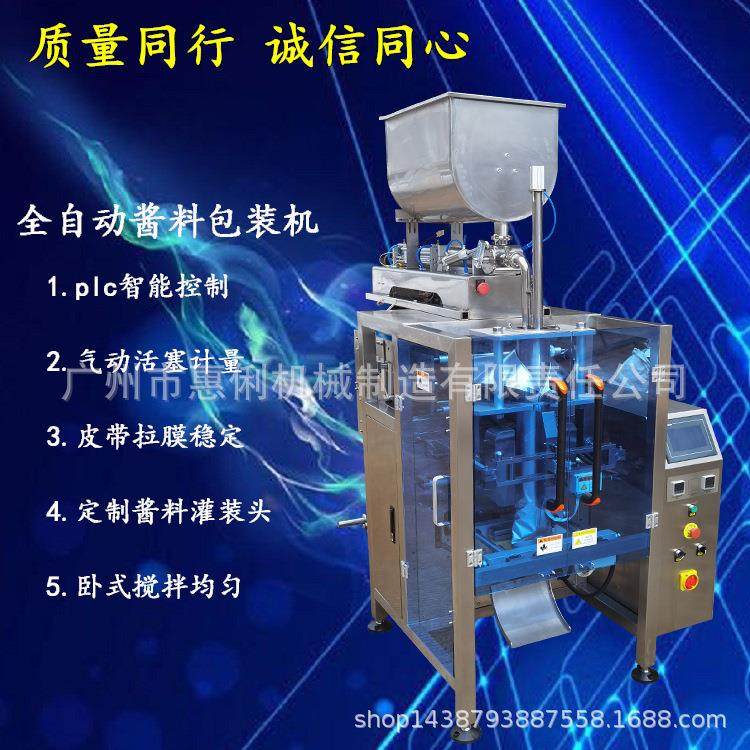 酱料包装机椰汁包装机洗衣液包装机汤料包装机厂家直销,办公设备/耗材/相关服务,包装机,淘宝优惠券,粉丝福利购,淘宝优惠卷