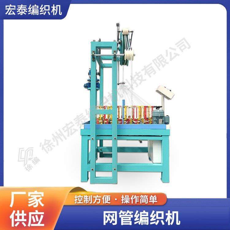 网管编织机。PP纱编织机，聚乙烯编织机，塑料丝编织机,纺织面料/辅料/配套,织造机械,淘宝优惠券,粉丝福利购,淘宝优惠卷