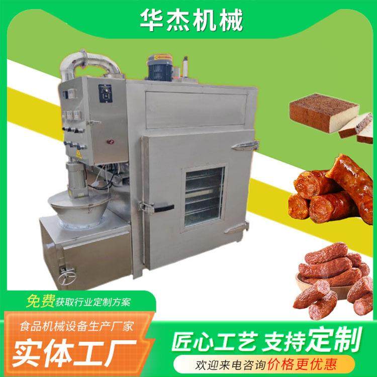 华杰机械 商用全自动烟熏炉304食品级不锈钢 腊肉腊肠豆干上色,清洗/食品/商业设备,肉制品加工设备,淘宝优惠券,粉丝福利购,淘宝优惠卷