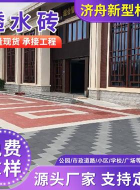 厂家供应彩砖八字砖透水砖仿石材pc砖各种规格植草砖现货供应