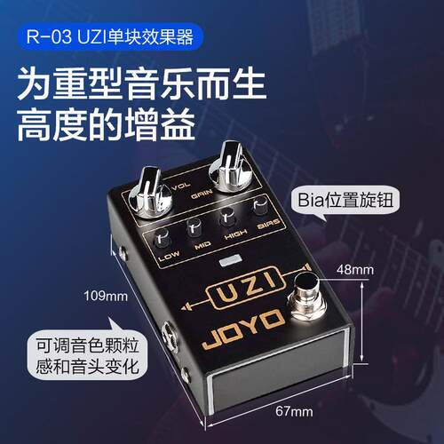 JOYO卓乐 R-03 UZI电吉他单块效果器失真过载重金属高增益Bias