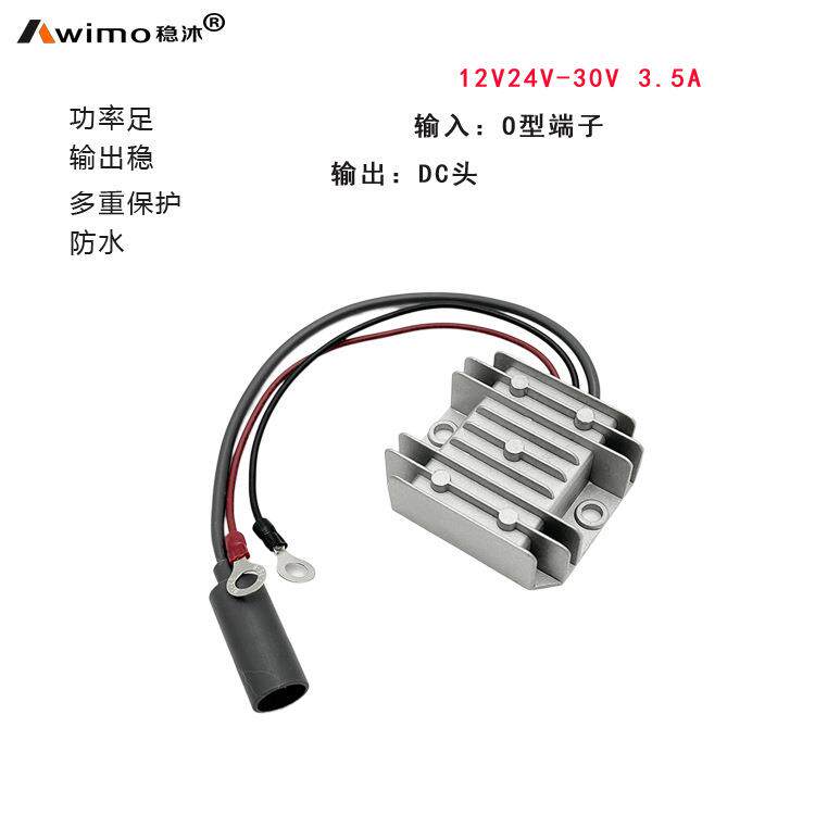 Step Up电源线12V24V转30V3.5A转换器直流电源线第二代路由器