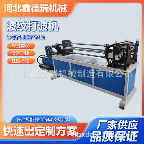 80-200mm卧式打波机厂家现货供应大型金属成型设备卧式打波机