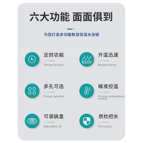 水浴锅 恒温水浴锅HH-1/2/3/4/6/8 304材质 数显恒温水浴锅