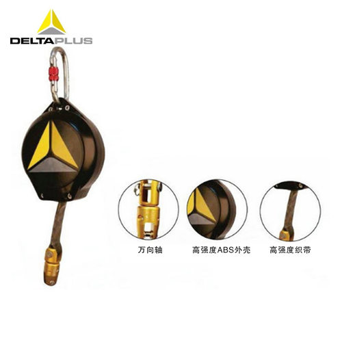 代尔塔505130防坠器经济型速差防坠制动器织带6米防坠缓冲器AN130