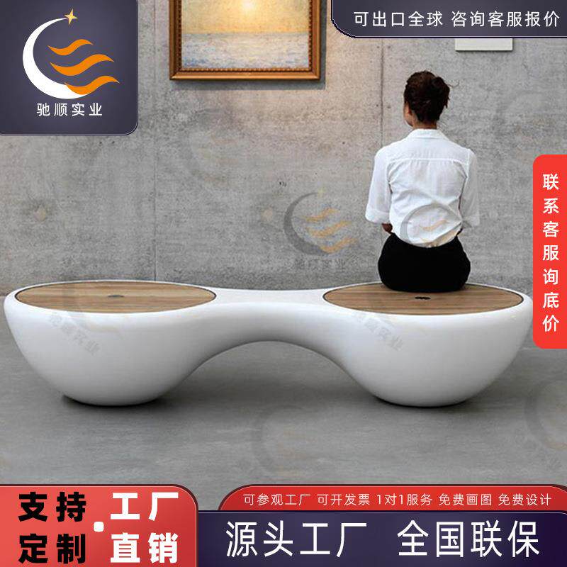 玻璃钢座椅时尚家具创意圆形坐凳等候商场户外公园坐椅广场休闲椅