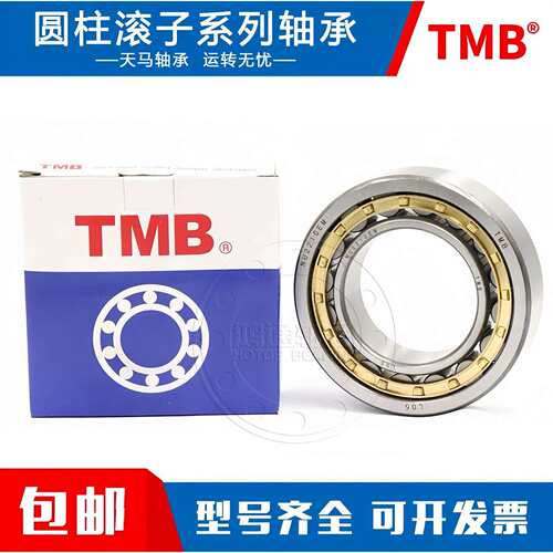 天马轴承TMB NU1013/1014/1015/1016/1017/1018/1019EM电机水泵