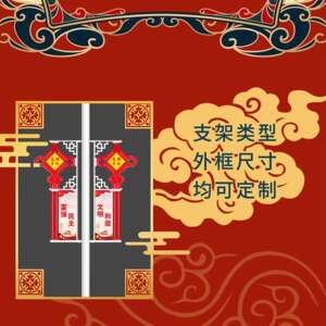厂家户外喜庆春节红色防水中国结文字路灯装饰LED景观灯配件
