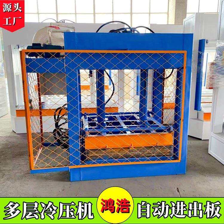 多层陶瓷板冷压机 加红外线安全光栅 700*700台面拉伸成型压力机