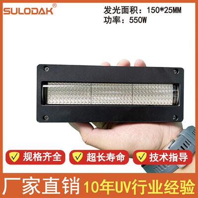促销化拓力宇飞龙汞行科润灯紫外线LEDUV神船打印机汉固彩灯东川