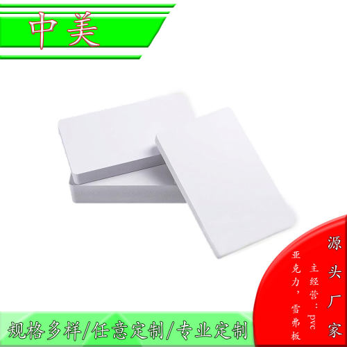 厂家供应PVC7mm结皮板雕刻板灯箱底板