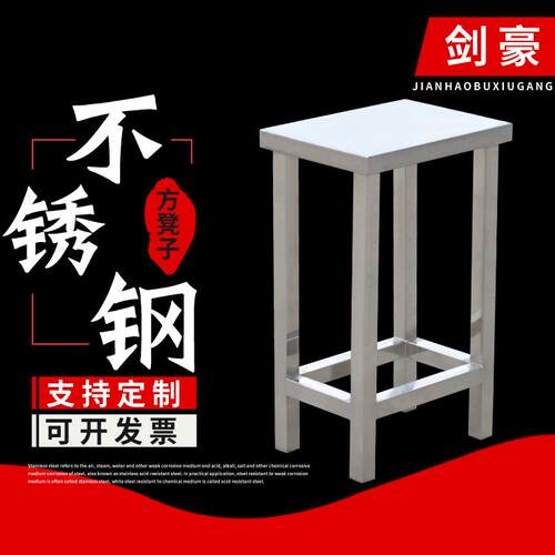 不锈钢方凳 加厚 SUS304 SUS316L 满焊 无死角 洁净 内衬PVC木板