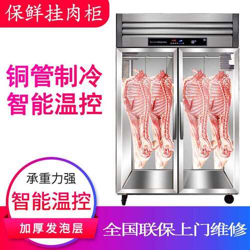 商用挂肉柜冷藏立式陈列展示柜鲜肉猪牛羊肉柜冷鲜肉挂钩冰柜