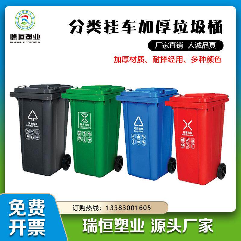 户外大垃圾桶50L-360升大号掀盖式环卫四色分类工业学校垃圾箱