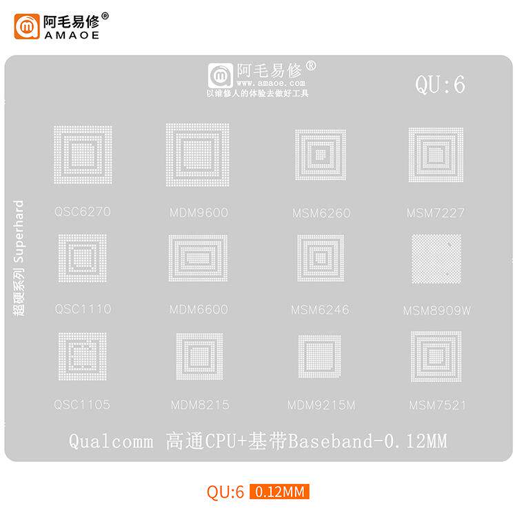 阿毛易修钢网套装/MTK MU/高通QU/CPU芯片系列/会不断更新与增加