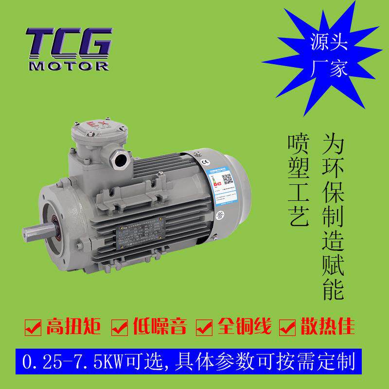 供应YBX3隔爆型电机 2.2KW小接线盒CT4防爆电动机 耐用接线柱