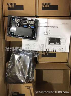 利莱全铜无刷发电机调压板 电压调节器 稳压板 AVR 稳压器 R220