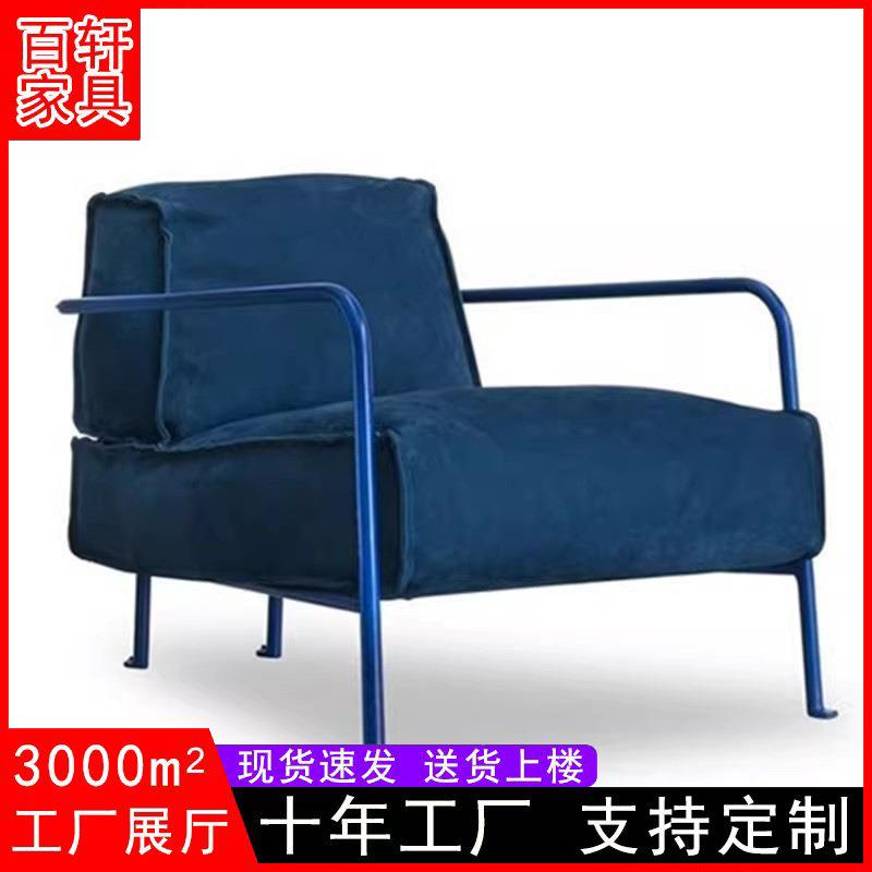 猫抓布单人沙发北欧铁艺布艺椅卧室设计师工作室款椅框架可拆洗