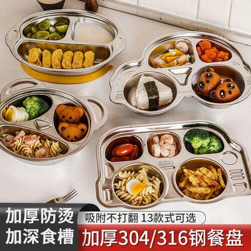 不锈钢儿童餐盘316宝宝分格可爱餐具吸盘婴儿吸盘式全套食品级304