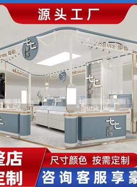 商场中庭珠宝展示柜台七度银饰中纤板烤漆玻璃展示货柜饰品陈列柜