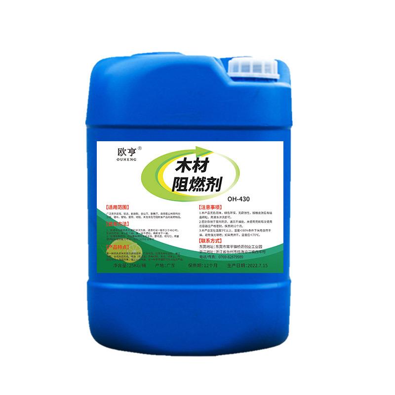 木地板防火阻燃剂防火剂窗帘木材地毯壁纸布料皮革木家具断火涂料