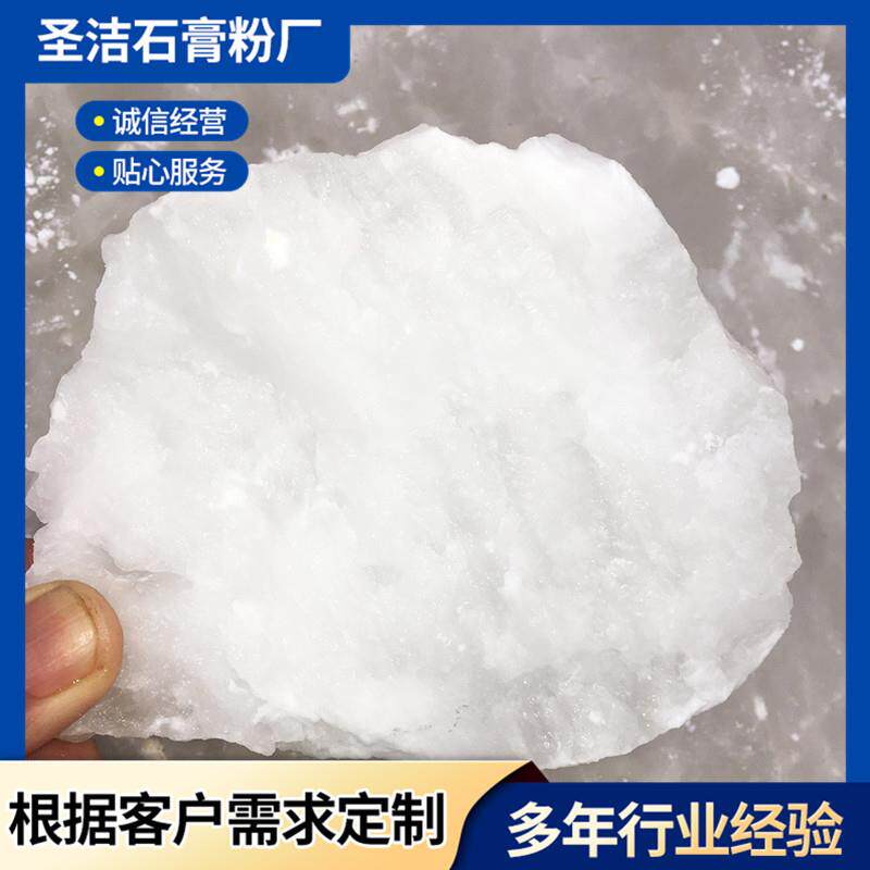 纤维石膏块厂家 建筑用石膏制品 水泥自流平砂浆用 透明石膏块