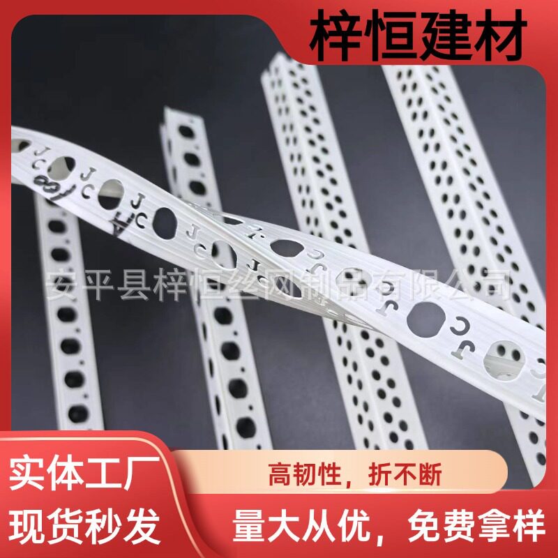 阴阳角线条塑料护墙角PVC阳角线刮腻子油漆工装修阴角腻子2.4米